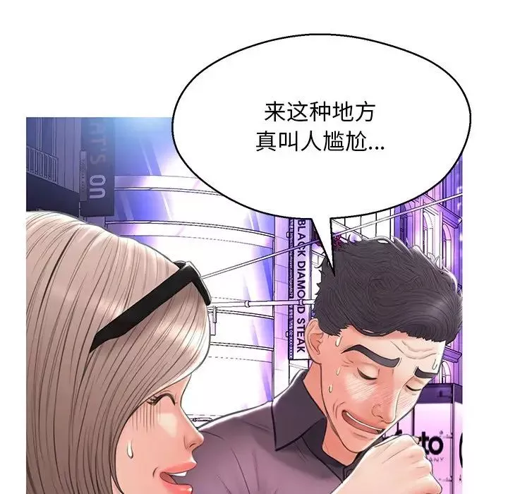 俏儿媳-第17话 - 图片 130