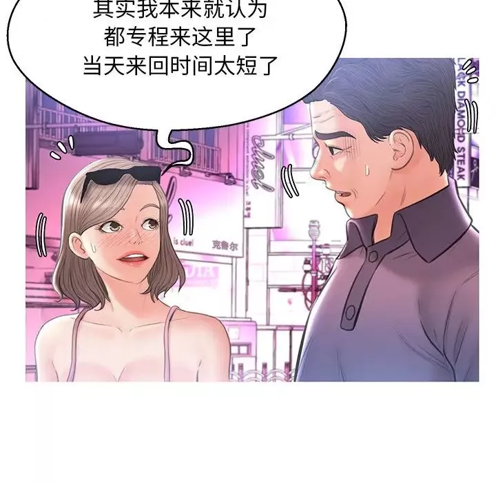 俏儿媳-第17话 - 图片 136