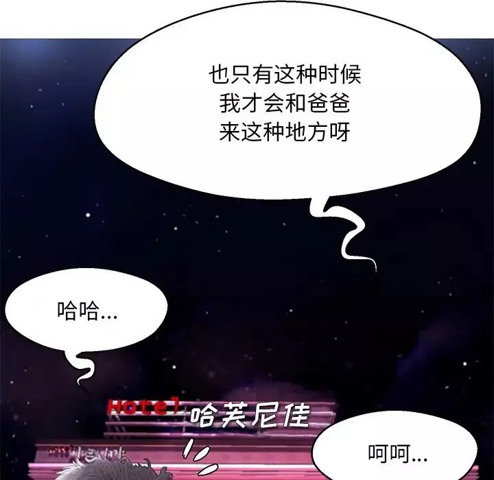 俏儿媳-第17话 - 图片 141