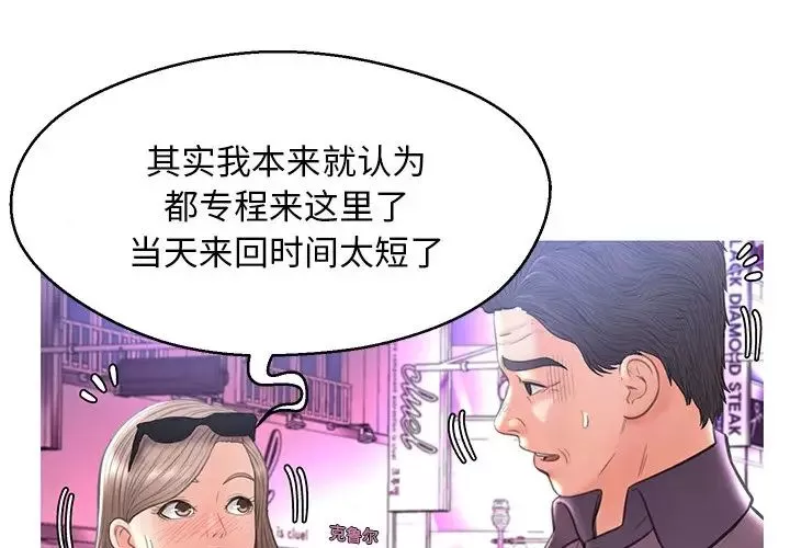 俏儿媳-第18话 - 图片 2