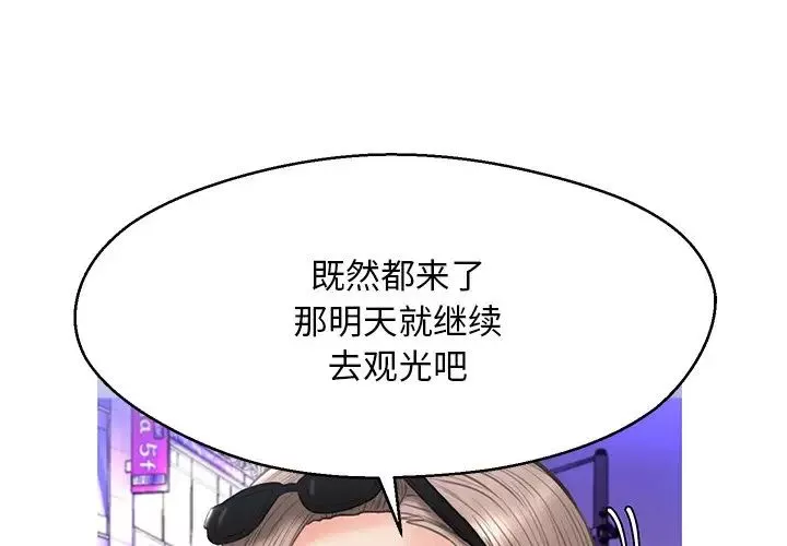 俏儿媳-第18话 - 图片 4