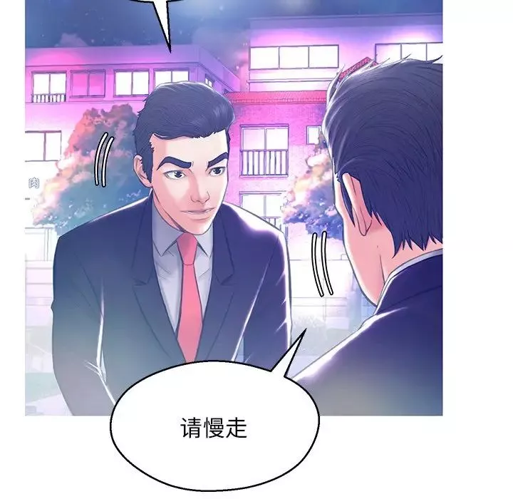 俏儿媳-第18话 - 图片 19