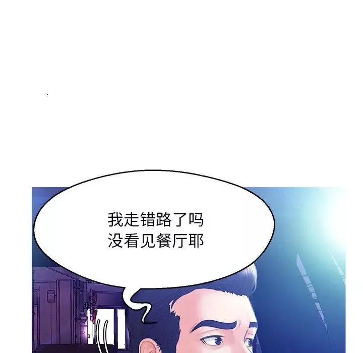 俏儿媳-第18话 - 图片 28