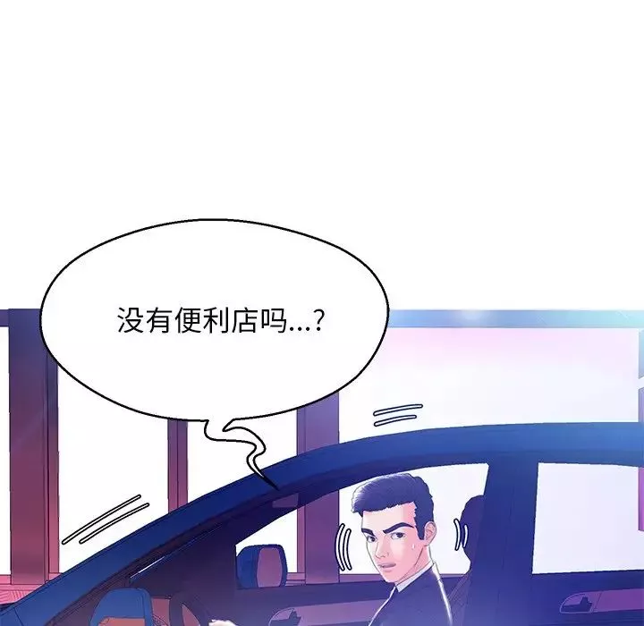 俏儿媳-第18话 - 图片 34