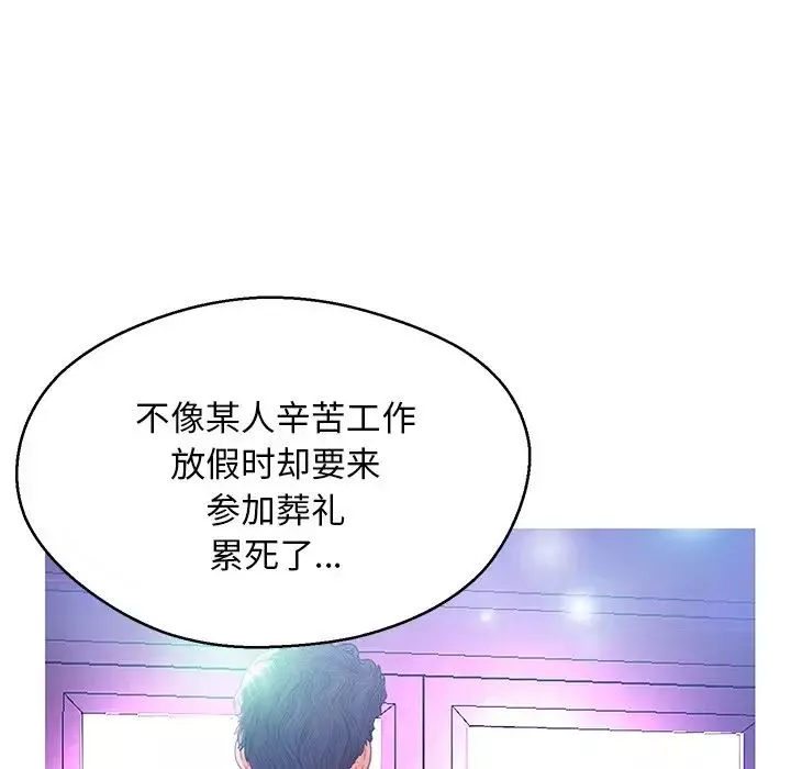 俏儿媳-第18话 - 图片 41