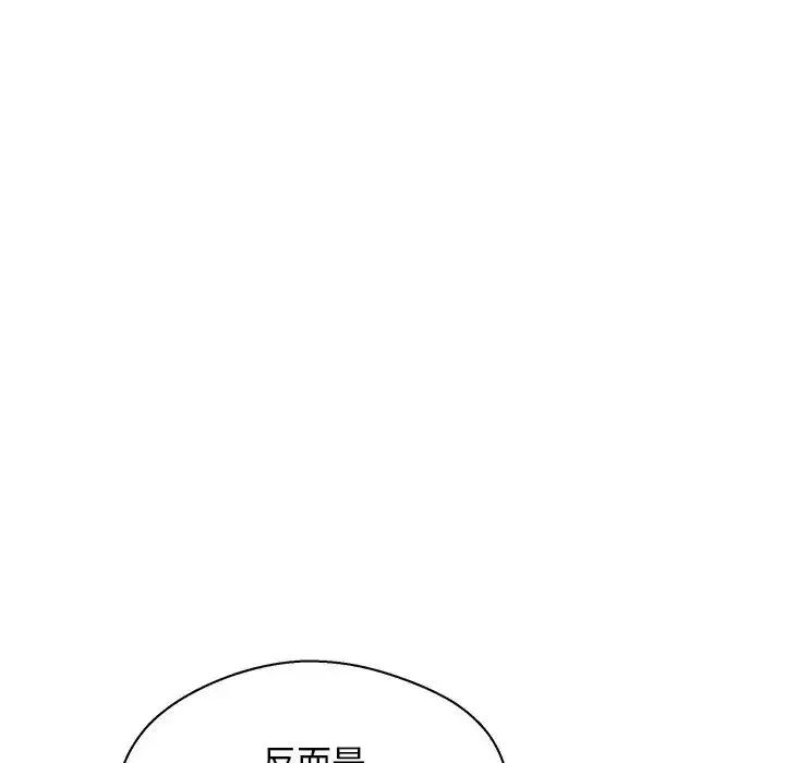 俏儿媳-第18话 - 图片 55