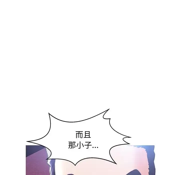 俏儿媳-第18话 - 图片 59