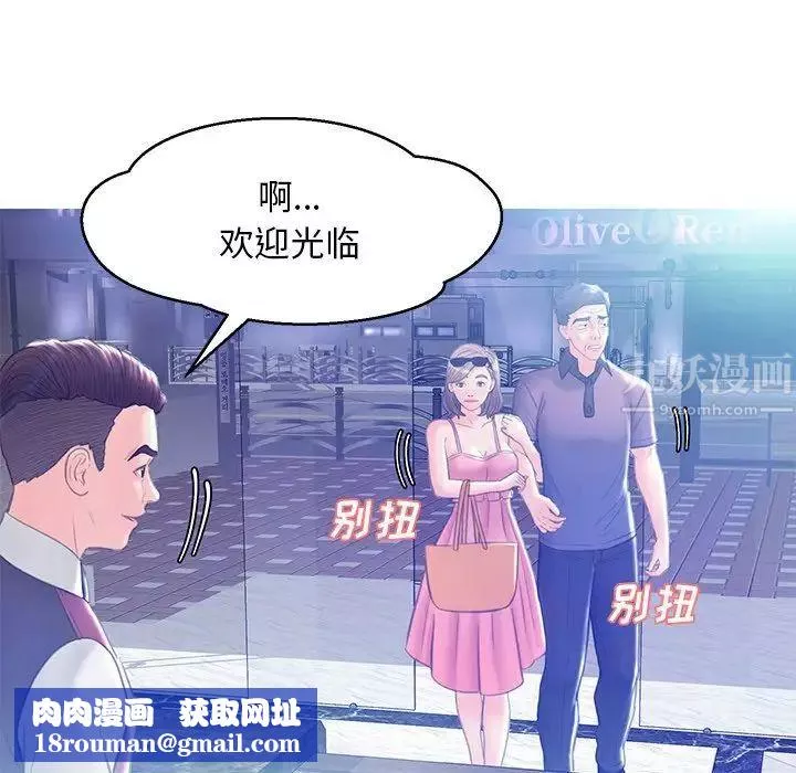 俏儿媳-第18话 - 图片 71