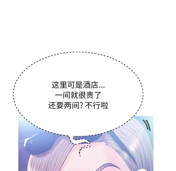 俏儿媳-第18话 - 图片 80