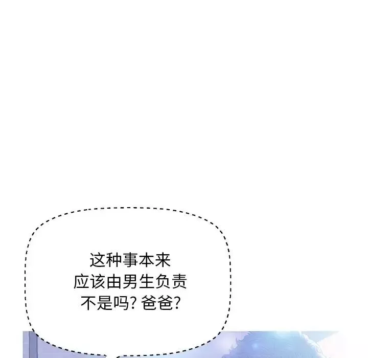 俏儿媳-第18话 - 图片 92