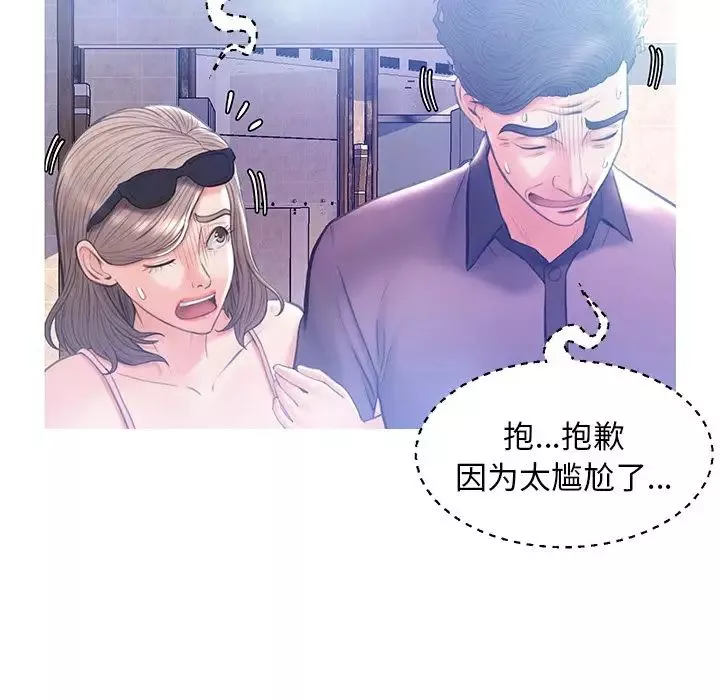 俏儿媳-第18话 - 图片 93