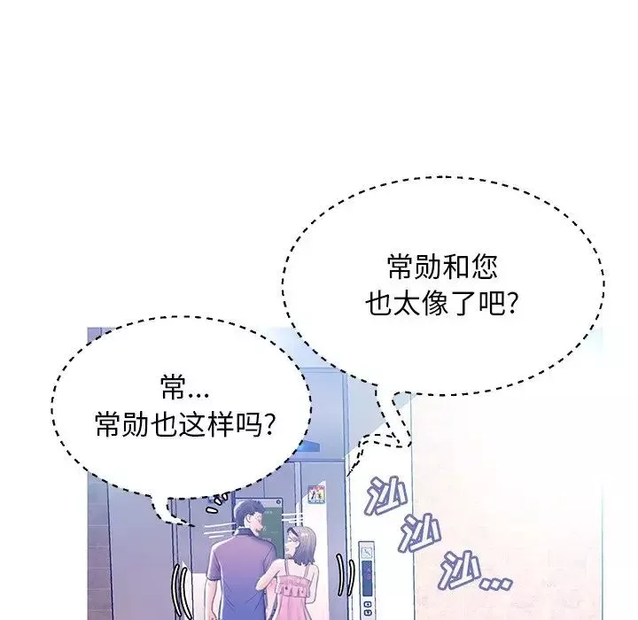 俏儿媳-第18话 - 图片 94
