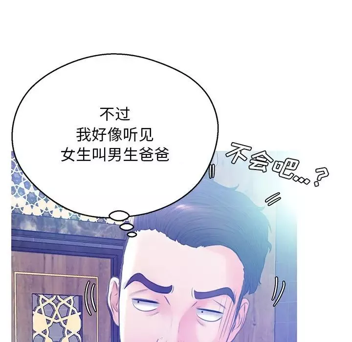 俏兒媳第18話