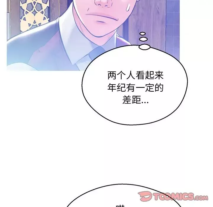 俏儿媳-第18话 - 图片 99