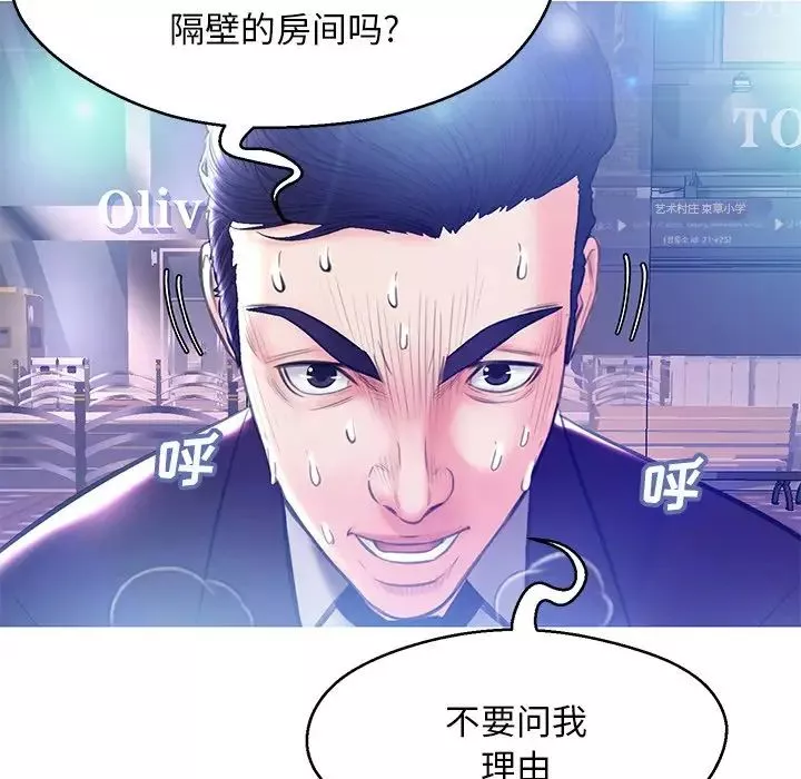 俏儿媳-第18话 - 图片 106