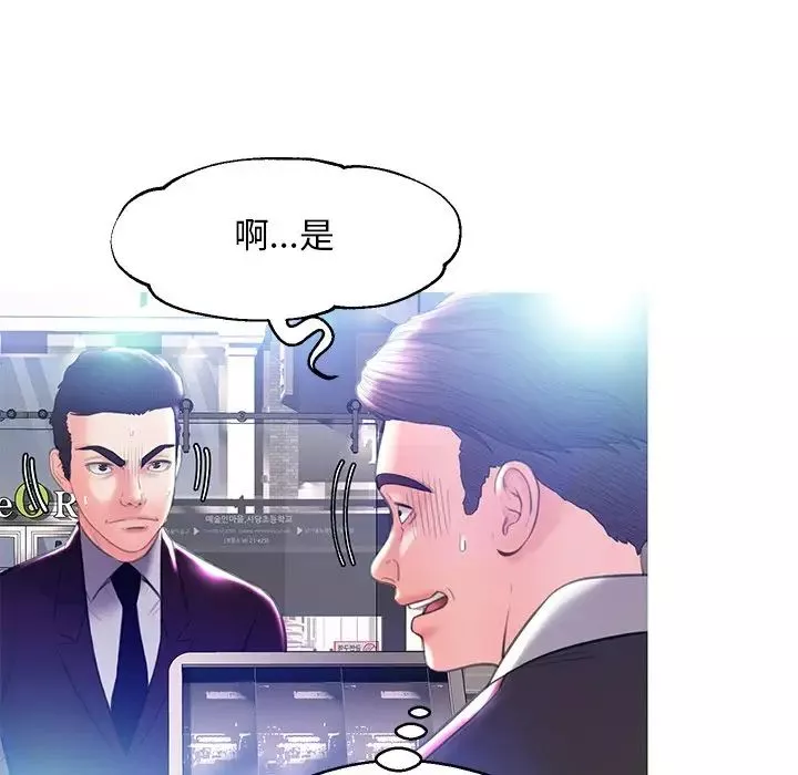 俏儿媳-第18话 - 图片 108