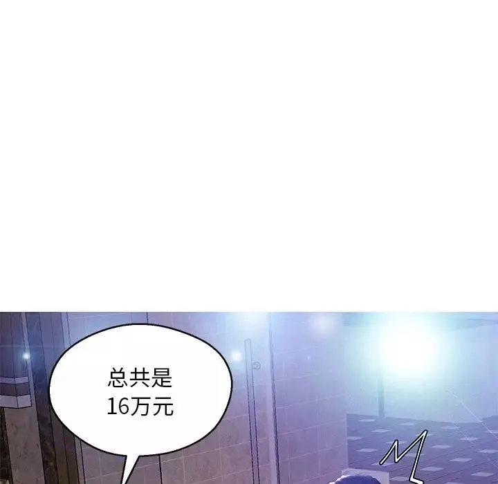 俏兒媳第18話