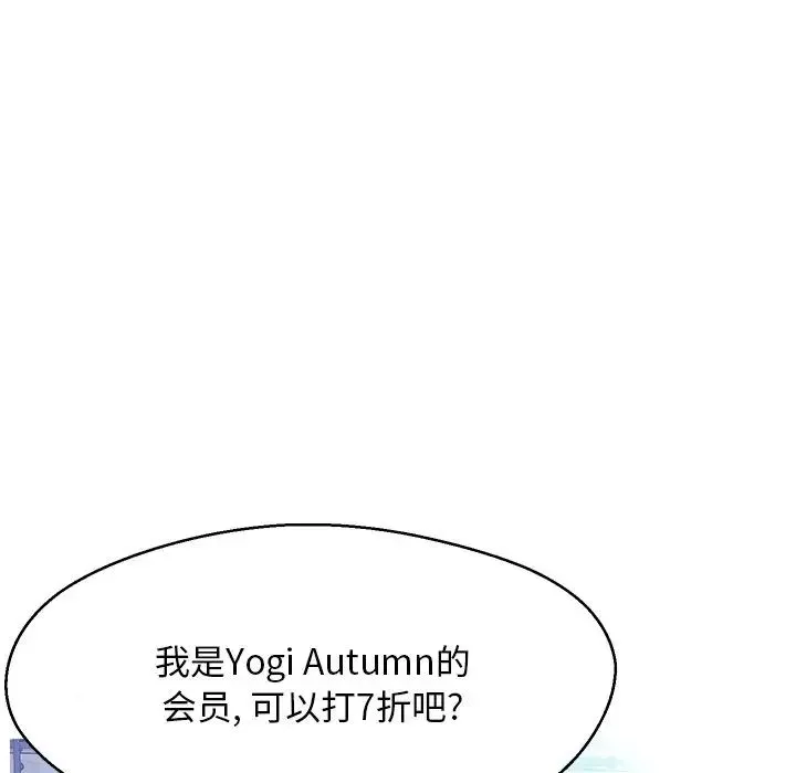 俏兒媳第18話