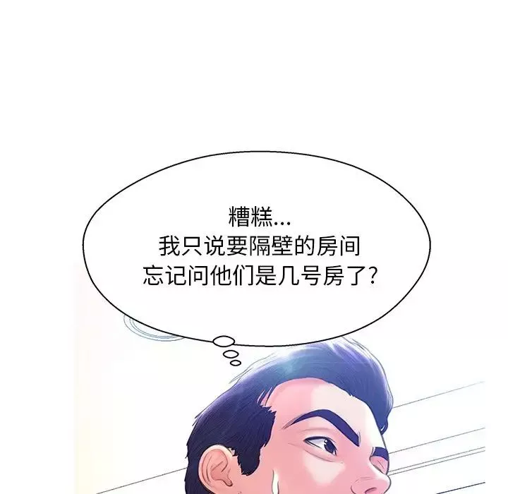 俏儿媳-第18话 - 图片 127