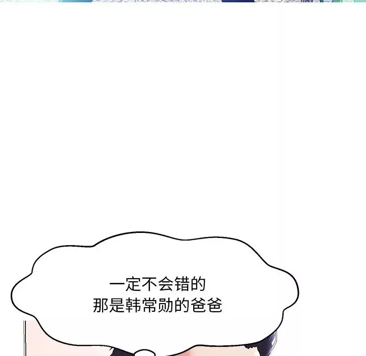 俏儿媳-第19话 - 图片 39
