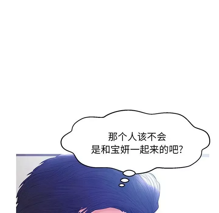 俏儿媳-第19话 - 图片 41