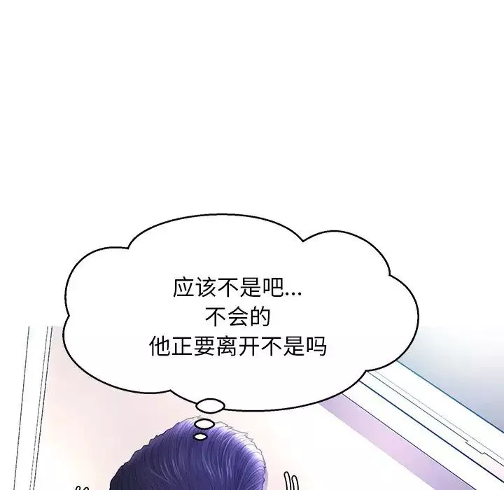 俏儿媳-第19话 - 图片 43