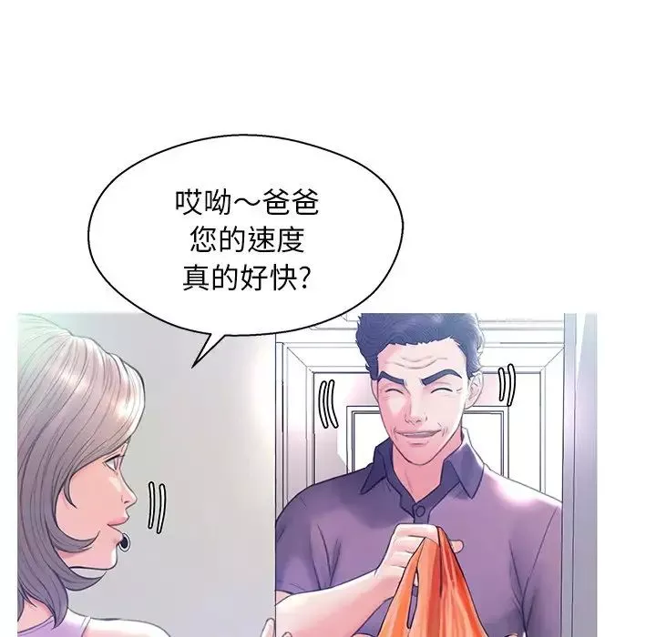 俏儿媳-第19话 - 图片 58