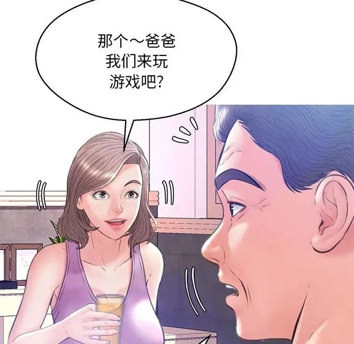 俏儿媳-第19话 - 图片 77