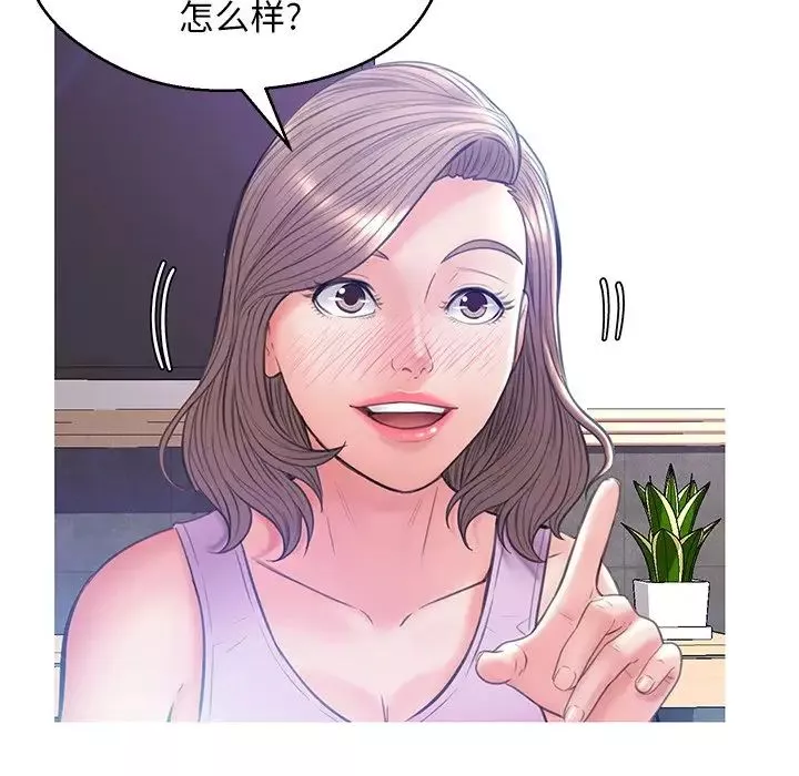 俏儿媳-第19话 - 图片 79