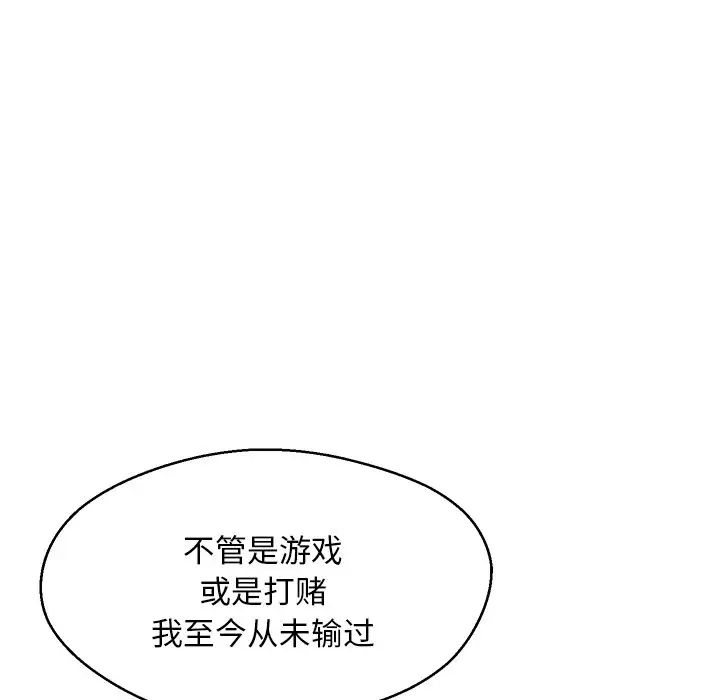 俏儿媳第19话
