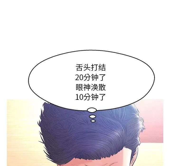 俏兒媳第19話
