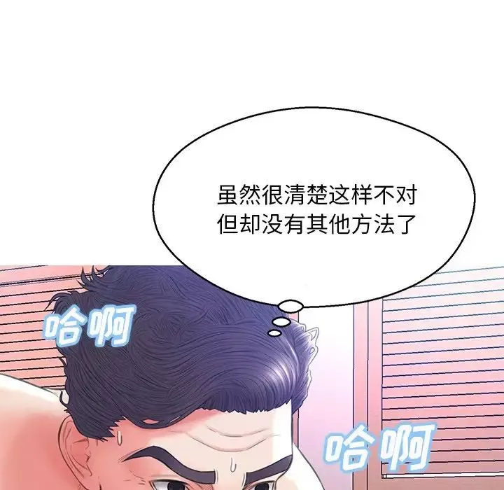 俏儿媳-第19话 - 图片 130