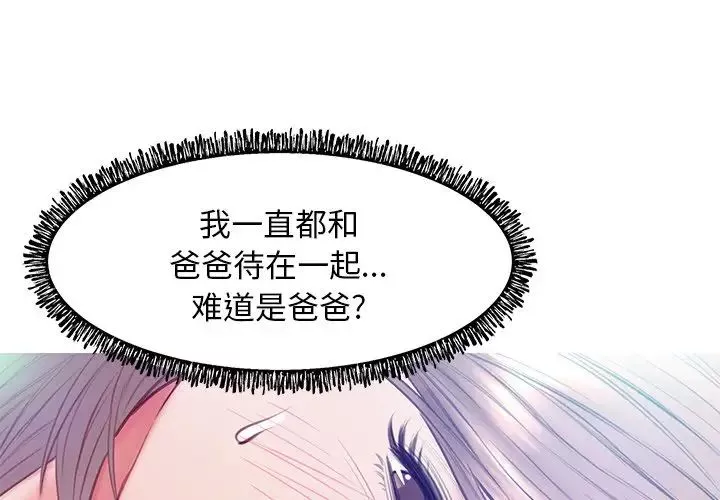 俏儿媳-第21话 - 图片 4