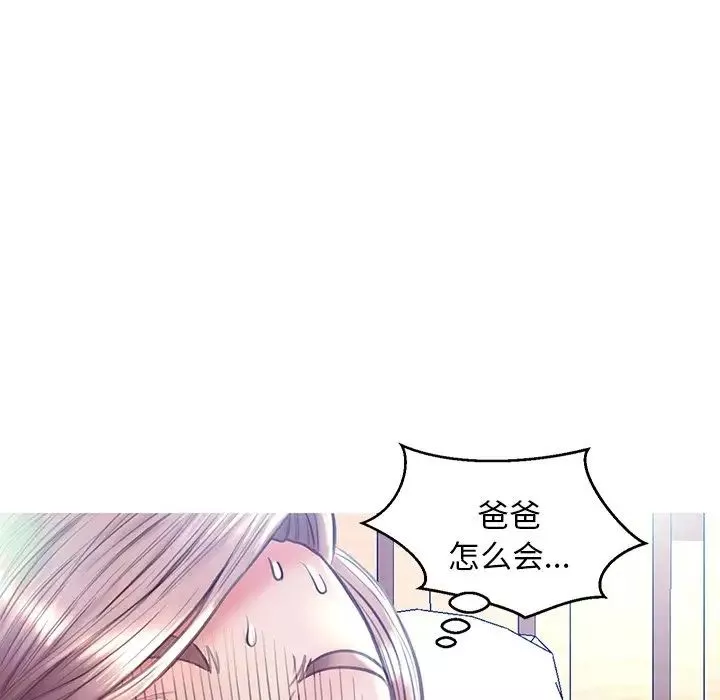 俏儿媳-第21话 - 图片 25