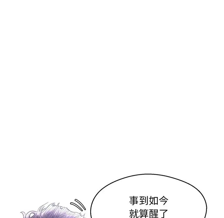 俏儿媳第21话