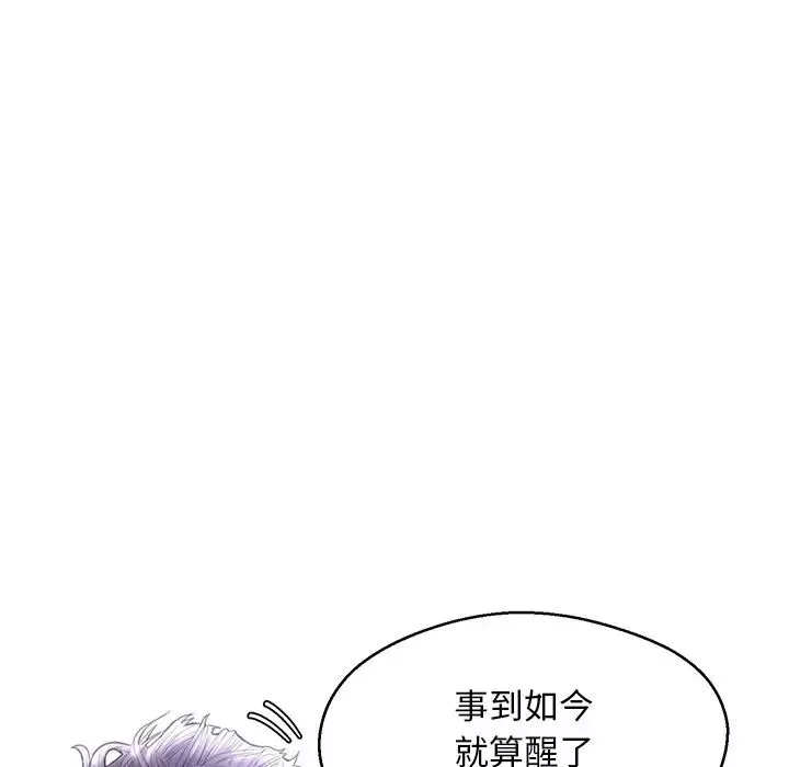 俏儿媳-第21话 - 图片 72