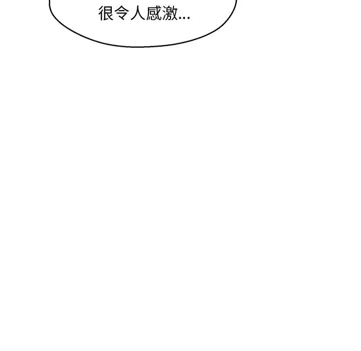 俏儿媳-第21话 - 图片 87