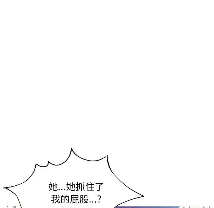 俏儿媳-第22话 - 图片 30
