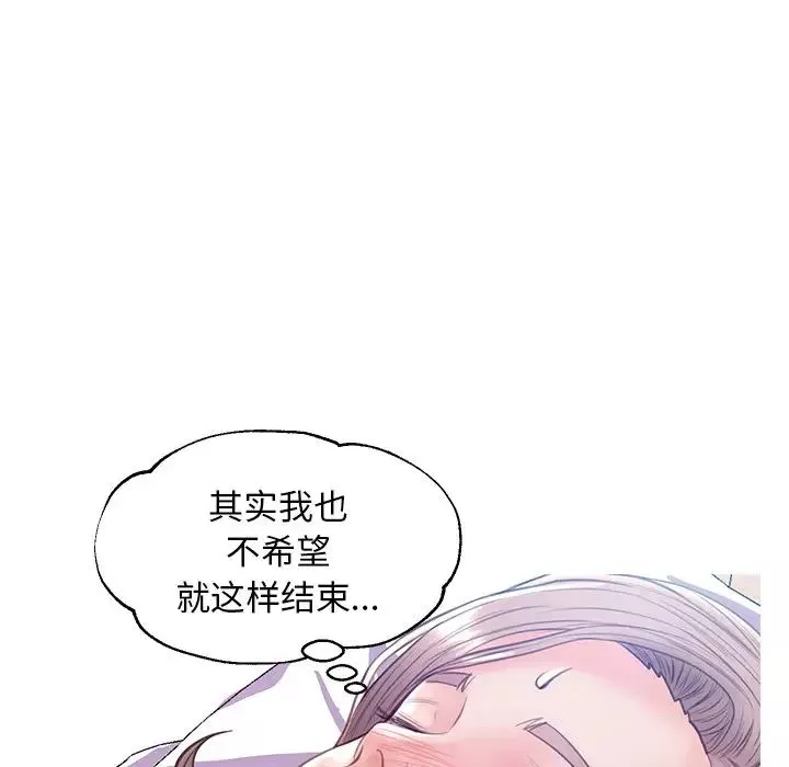 俏儿媳-第22话 - 图片 95