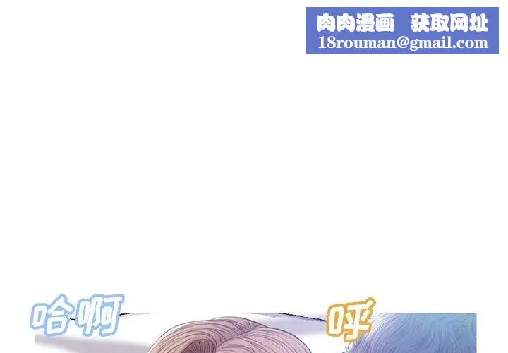 俏兒媳第23話