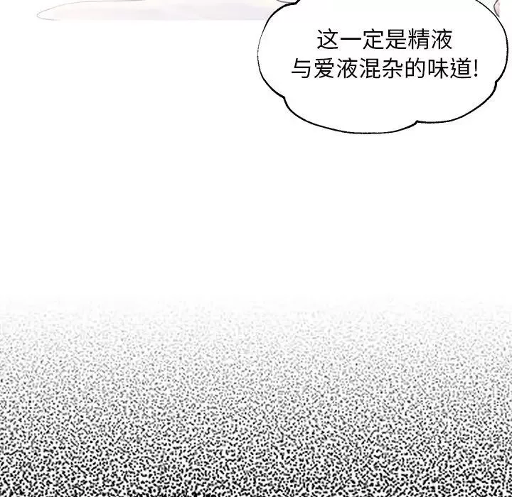 俏兒媳第23話