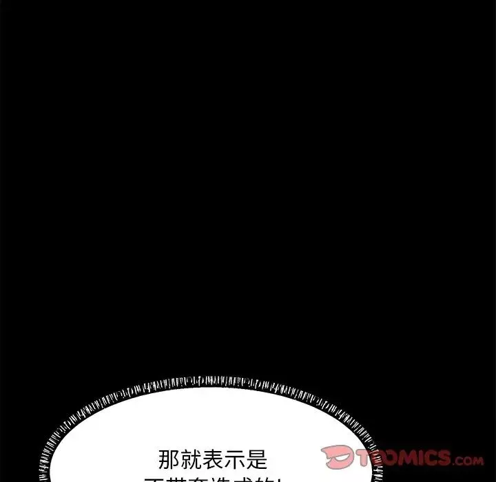俏儿媳-第23话 - 图片 105