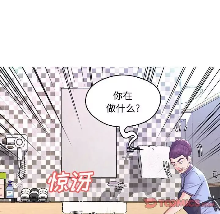 俏兒媳第23話