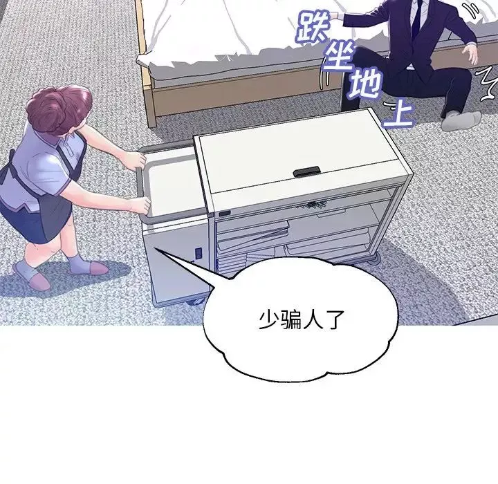 俏兒媳第23話