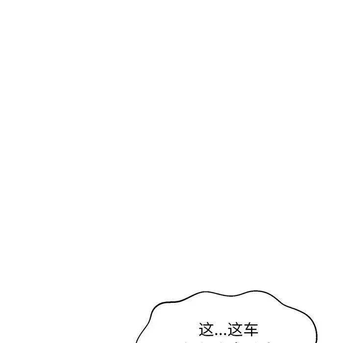 俏儿媳-第23话 - 图片 122