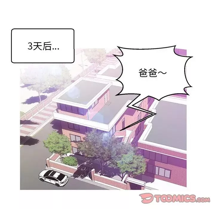 俏兒媳第23話