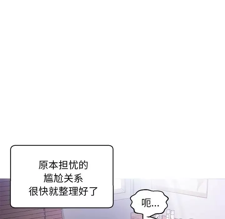 俏儿媳-第23话 - 图片 130