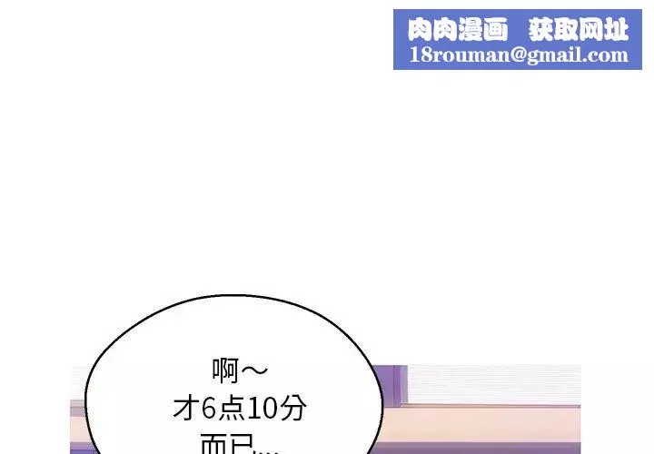 俏儿媳-第24话 - 图片 1