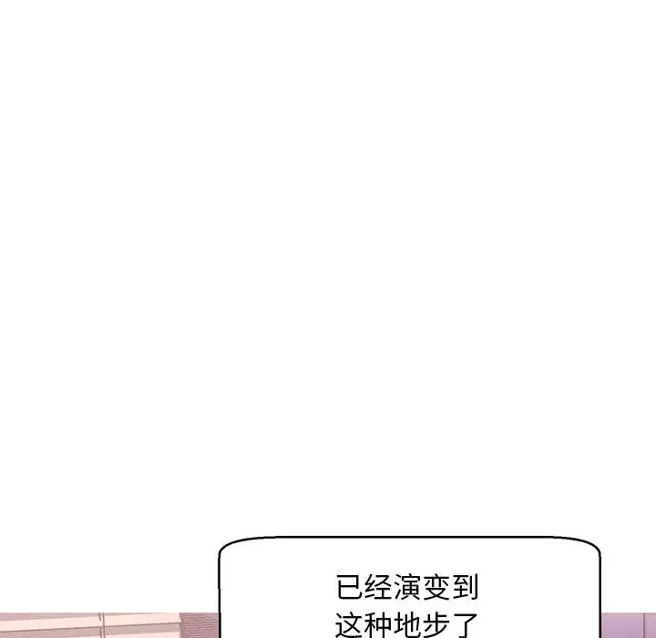 俏兒媳第24話