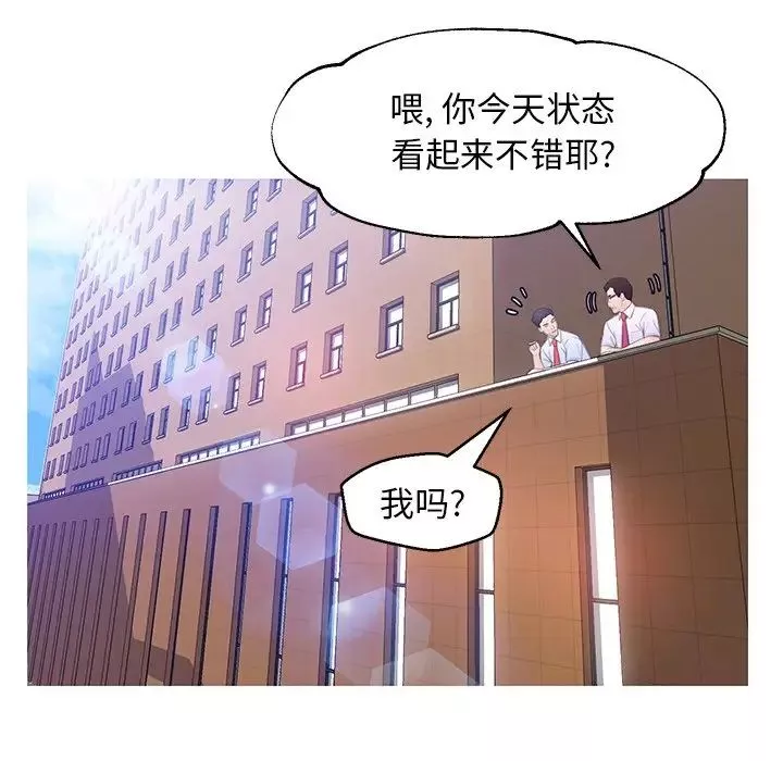 俏兒媳第24話
